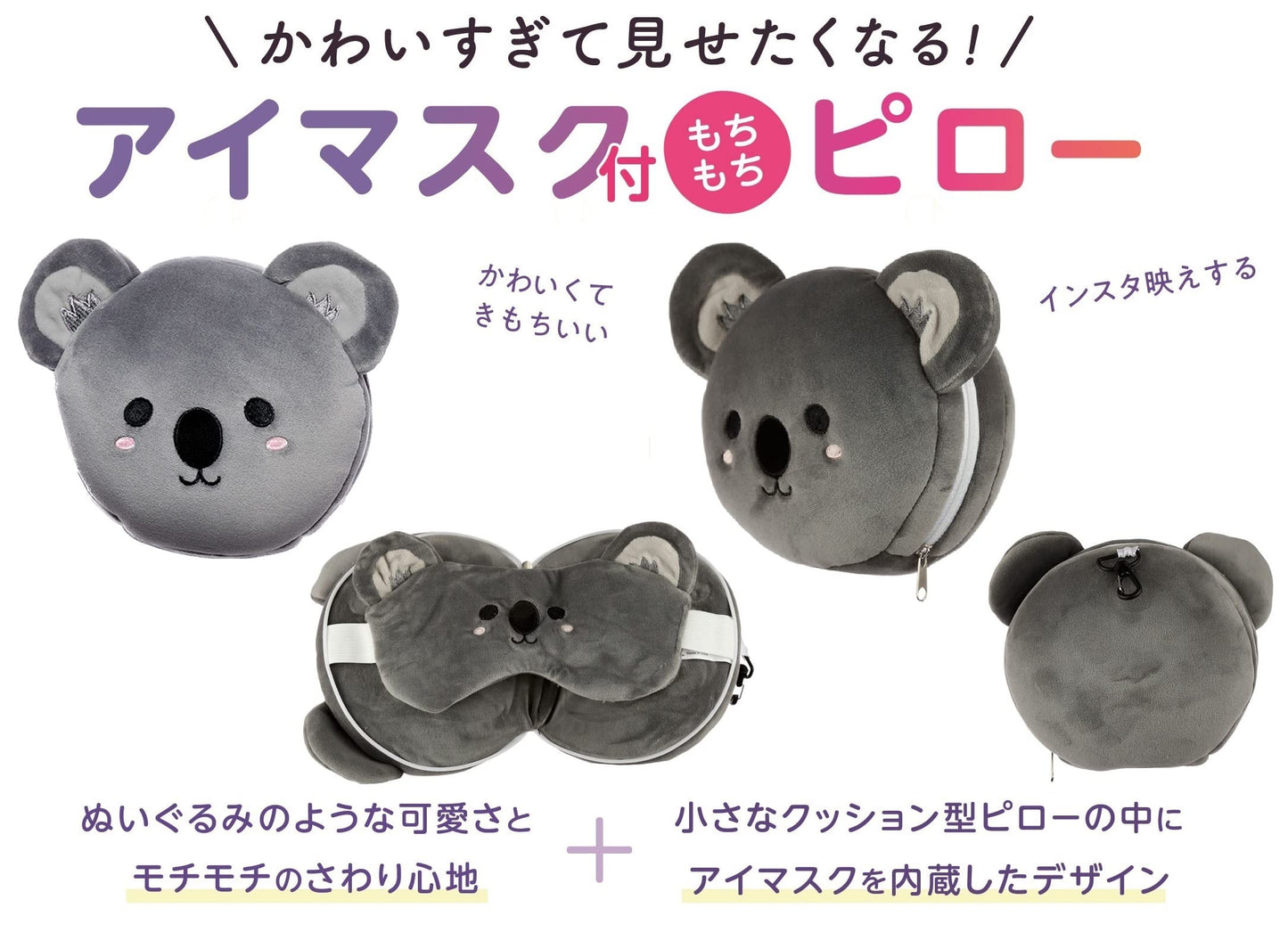 Koala Round Plush Travel Pillow